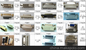 DVI系列产品图及双胞胎图 - DVI系列产品图及双胞胎图厂家 - DVI系列产品图及双胞胎图价格 - 东莞市中芒电子连接器 - 