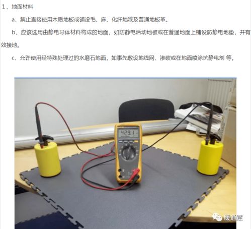 电子厂房防静电基本要求