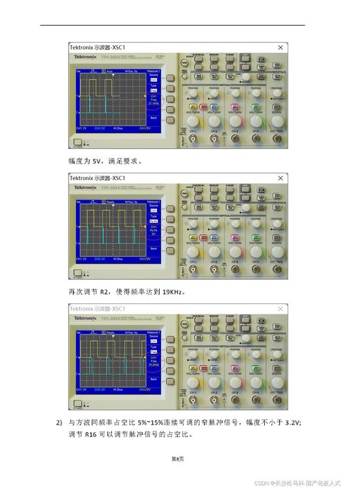 a1 2019年全国电子设计大赛综合测评multisim仿真