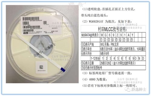 电子元器件采购必学知识 mcll贴片电容的 及