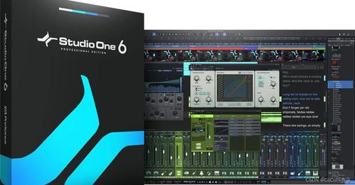 studio one6.1.1免费中文版电子音乐 摇滚乐制作软件