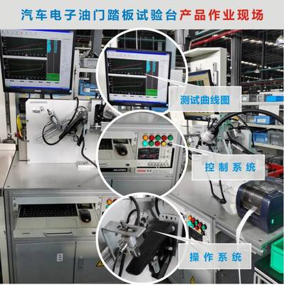 电子油门踏板测试台 油门踏板实验台 油门踏板综合试验台 三创 汽车电子油门踏板测试台厂家