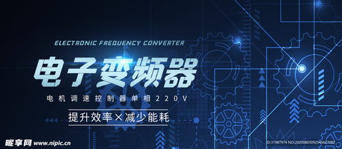 五金机械建材电子变压器海报设计图 psd分层素材 psd分层素材