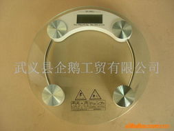 家用衡器产品列表
